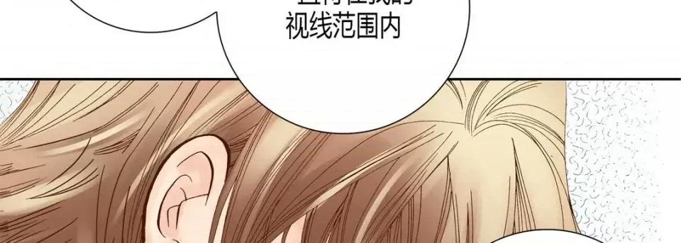100%的她 100%的她-第 24 话 第98页