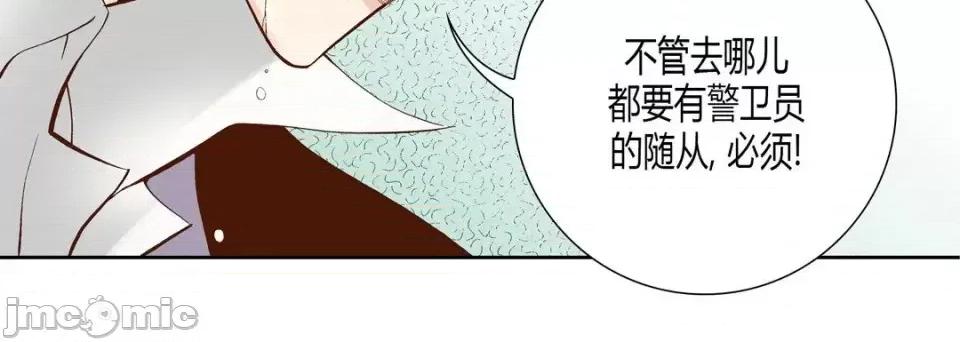 100%的她 100%的她-第 24 话 第100页