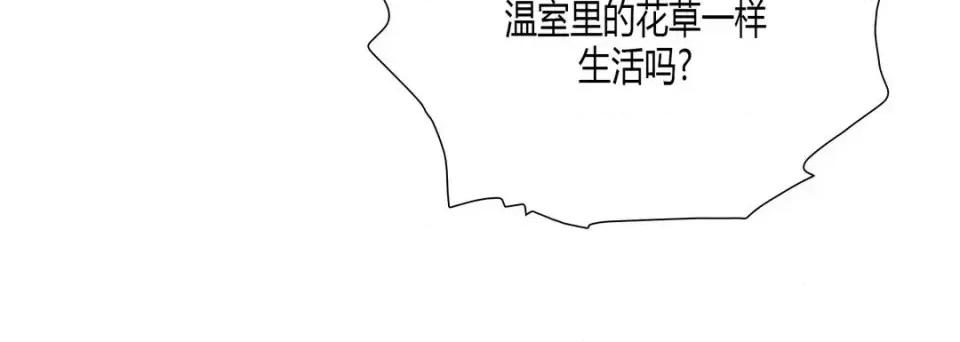 100%的她 100%的她-第 24 话 第108页