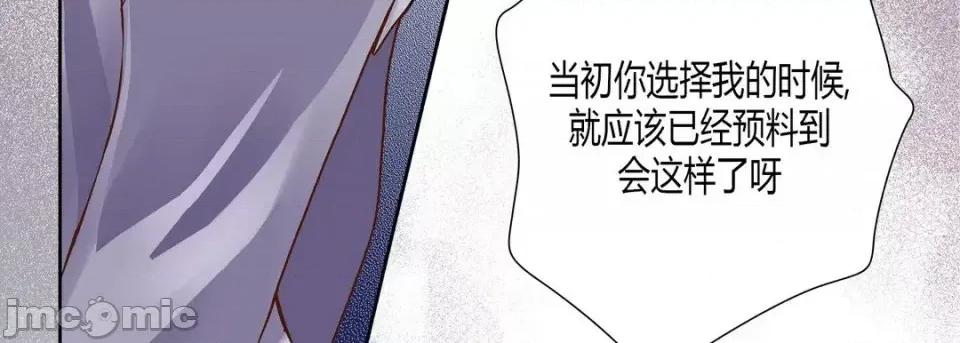 100%的她 100%的她-第 24 话 第115页