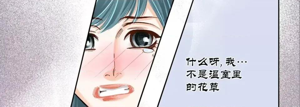 100%的她 100%的她-第 24 话 第118页