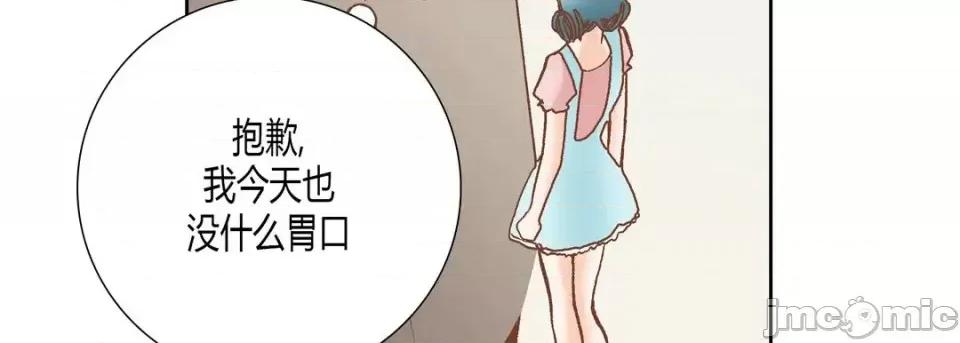 100%的她 100%的她-第 24 话 第130页