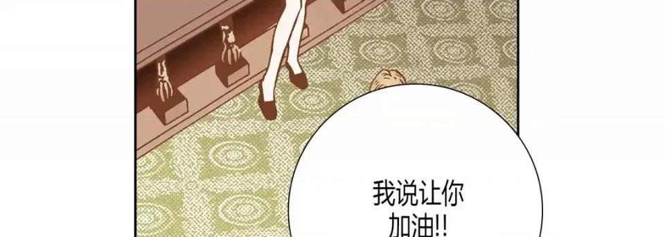 100%的她 100%的她-第 24 话 第139页