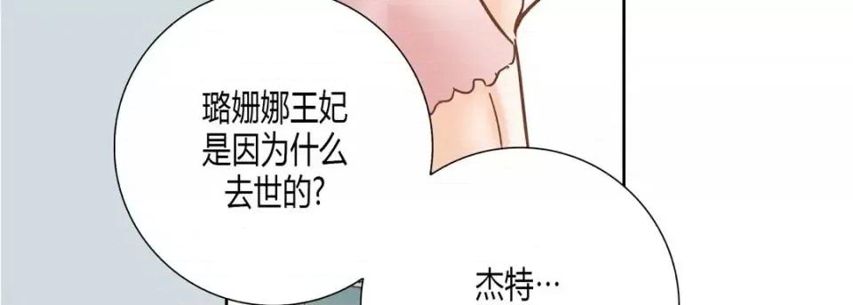 100%的她 100%的她-第 24 话 第163页