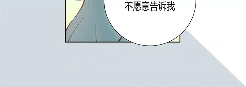 100%的她 100%的她-第 24 话 第164页