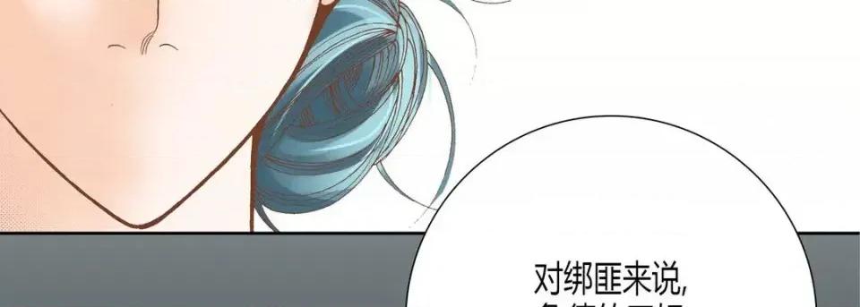 100%的她 100%的她-第 24 话 第167页