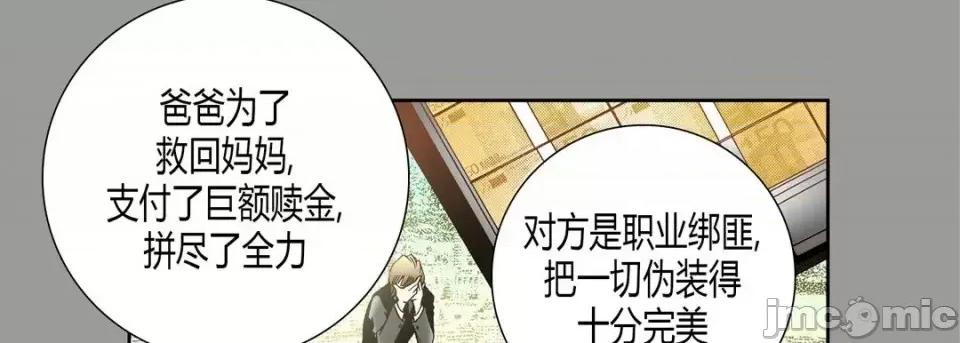 100%的她 100%的她-第 24 话 第170页