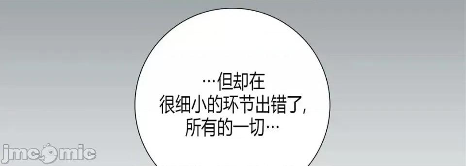 100%的她 100%的她-第 24 话 第175页