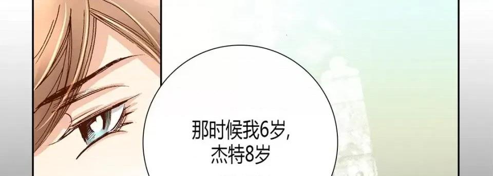 100%的她 100%的她-第 24 话 第186页
