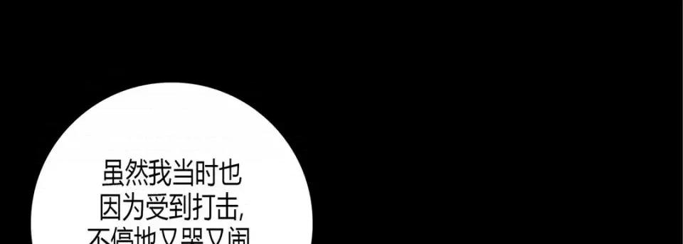 100%的她 100%的她-第 24 话 第189页