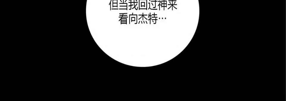 100%的她 100%的她-第 24 话 第192页