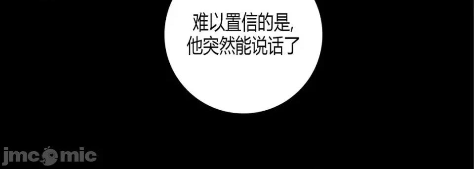 100%的她 100%的她-第 25 话 第60页