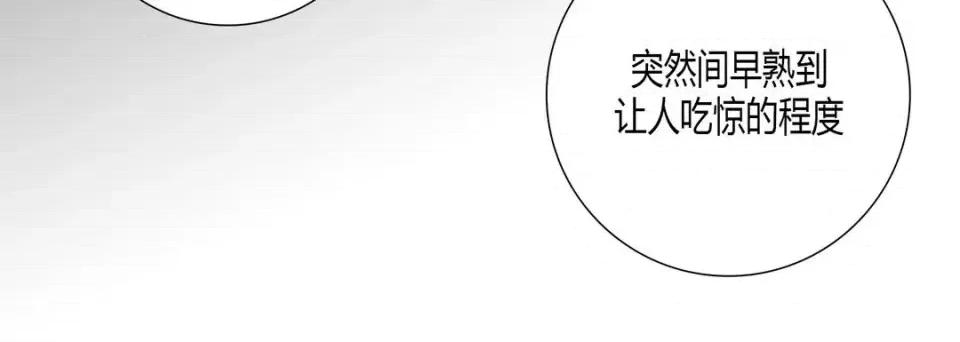 100%的她 100%的她-第 25 话 第68页