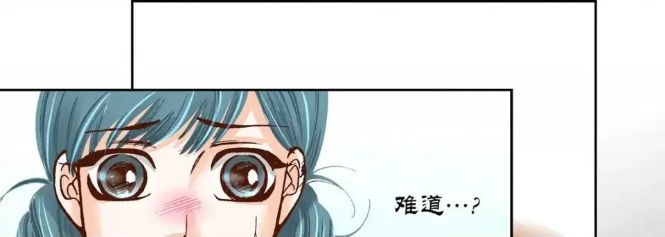 100%的她 100%的她-第 25 话 第77页