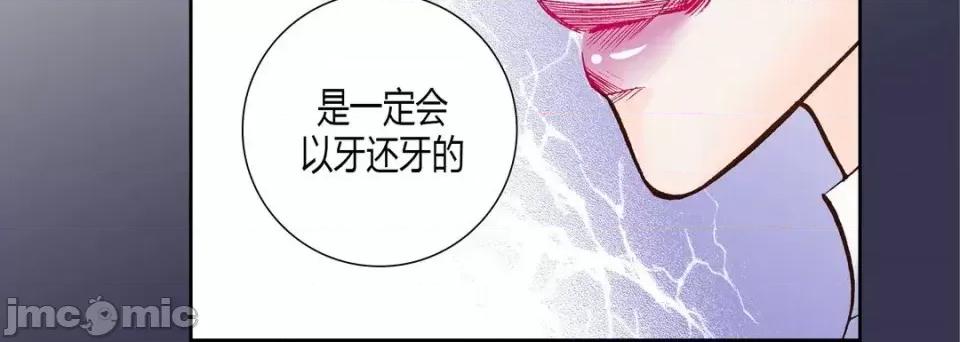 100%的她 100%的她-第 25 话 第80页