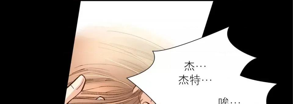 100%的她 100%的她-第 25 话 第141页
