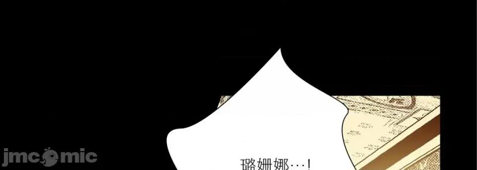 100%的她 100%的她-第 25 话 第145页