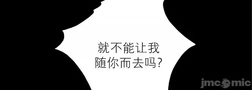 100%的她 100%的她-第 25 话 第155页