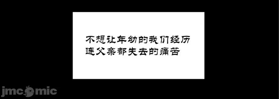 100%的她 100%的她-第 25 话 第160页