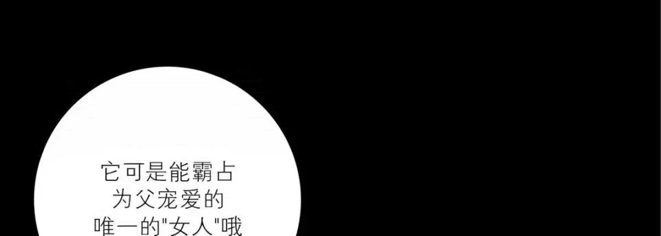 100%的她 100%的她-第 25 话 第177页