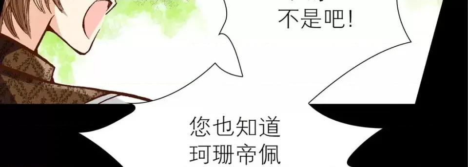100%的她 100%的她-第 25 话 第183页