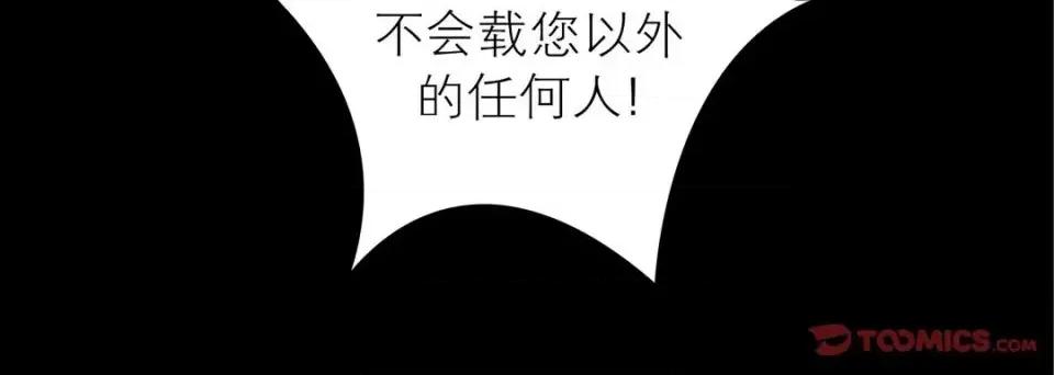 100%的她 100%的她-第 25 话 第184页