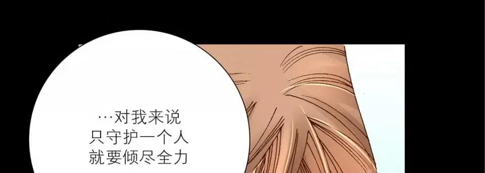 100%的她 100%的她-第 26 话 第37页