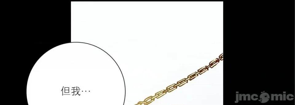100%的她 100%的她-第 26 话 第45页