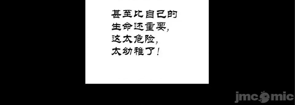 100%的她 100%的她-第 26 话 第60页