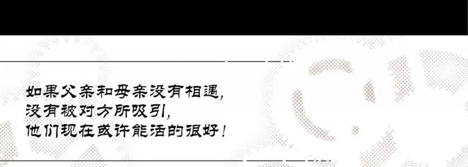 100%的她 100%的她-第 26 话 第61页