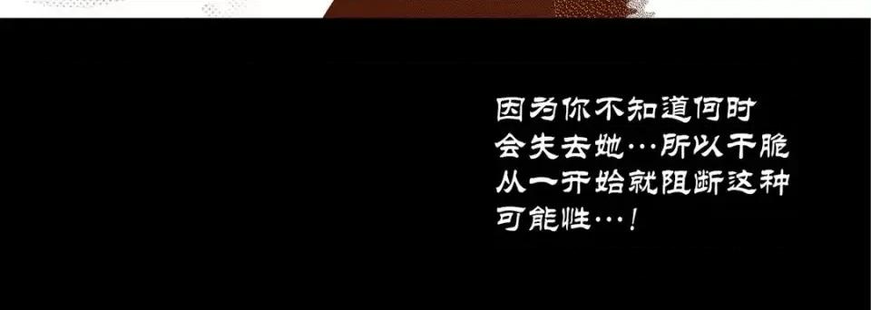100%的她 100%的她-第 26 话 第64页