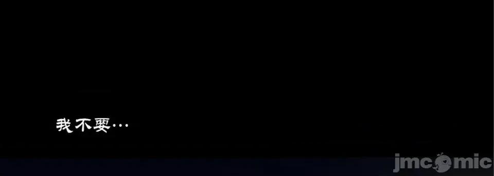 100%的她 100%的她-第 26 话 第65页