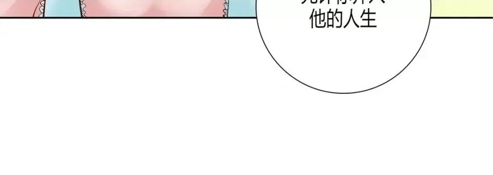 100%的她 100%的她-第 26 话 第84页