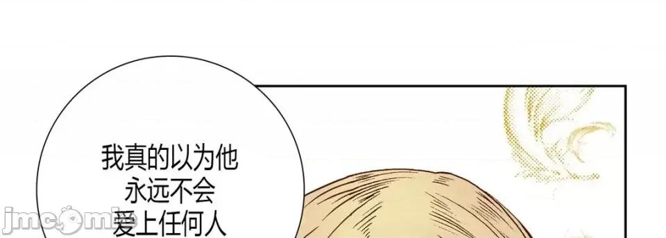 100%的她 100%的她-第 26 话 第85页