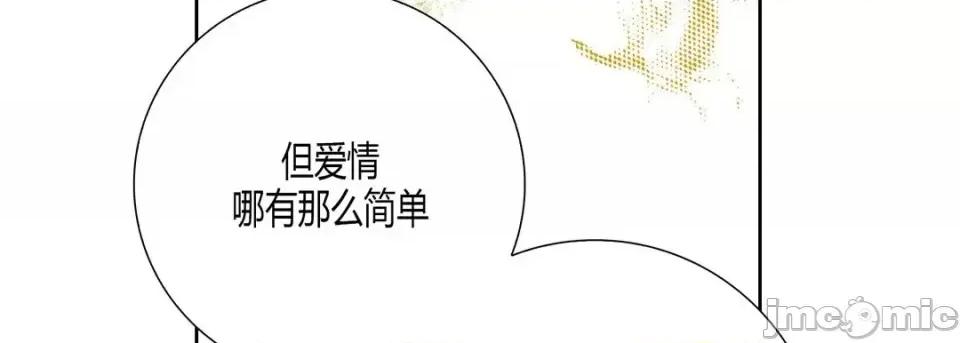 100%的她 100%的她-第 26 话 第90页