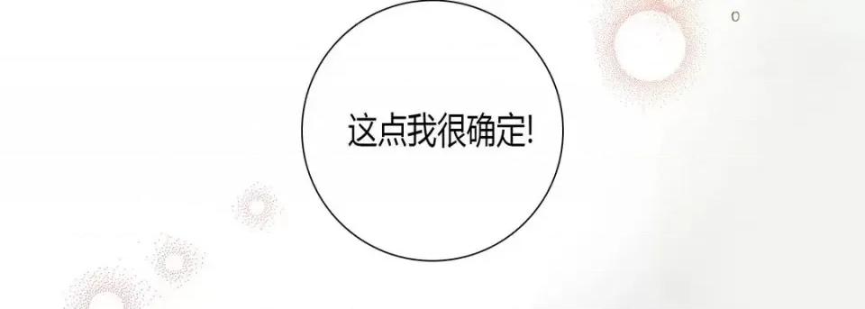 100%的她 100%的她-第 26 话 第107页