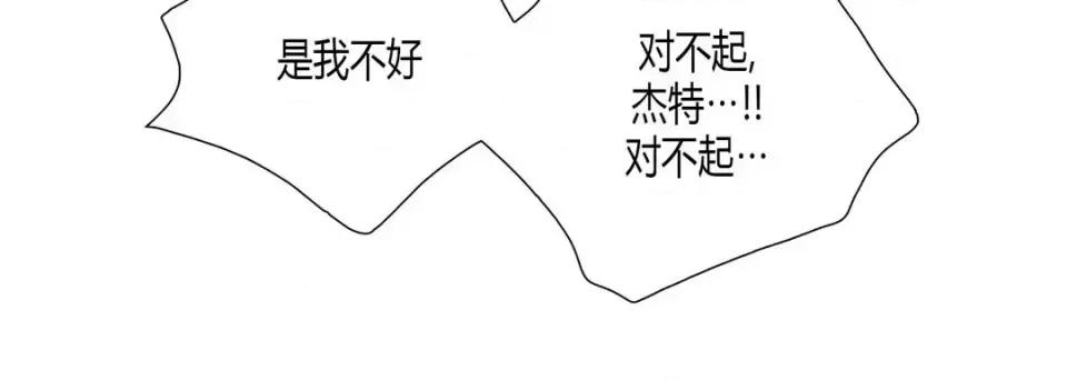 100%的她 100%的她-第 26 话 第132页