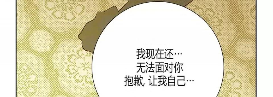 100%的她 100%的她-第 26 话 第143页