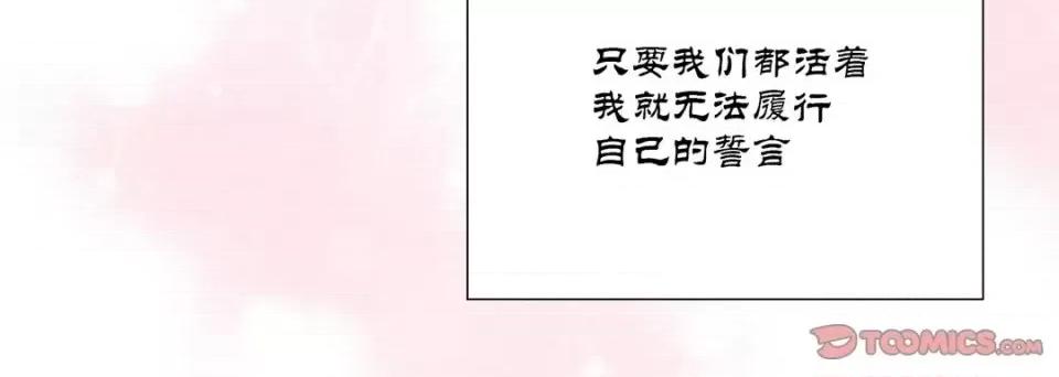 100%的她 100%的她-第 26 话 第184页