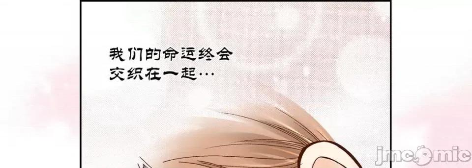 100%的她 100%的她-第 26 话 第185页