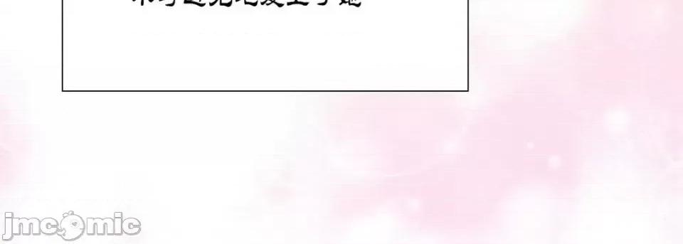 100%的她 100%的她-第 26 话 第190页