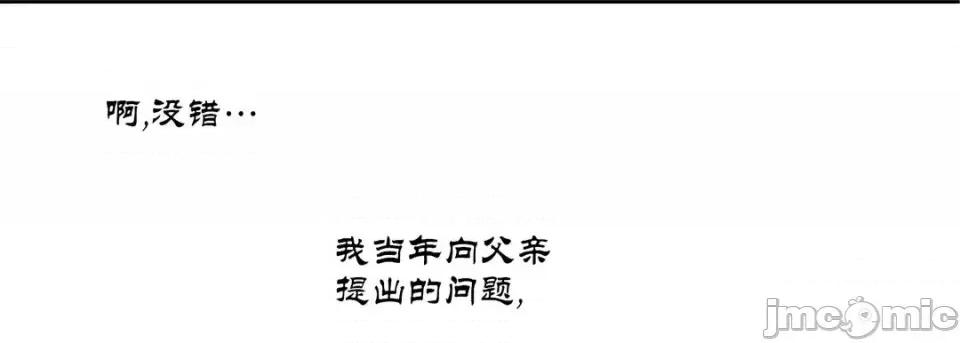 100%的她 100%的她-第 26 话 第195页