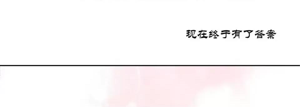 100%的她 100%的她-第 26 话 第196页