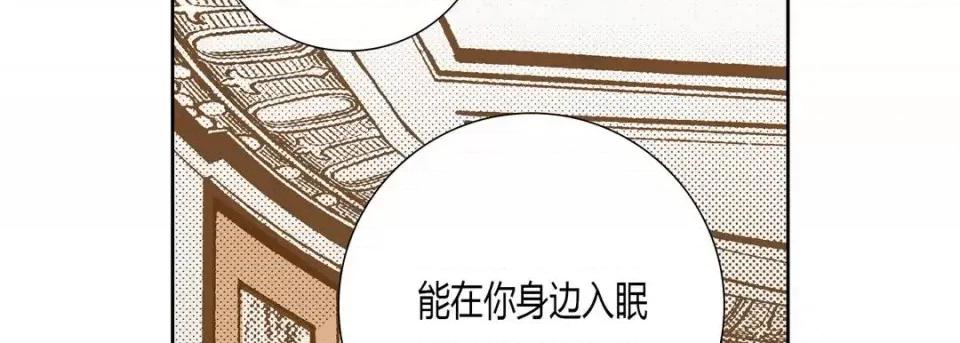 100%的她 100%的她-第 27 话 第102页