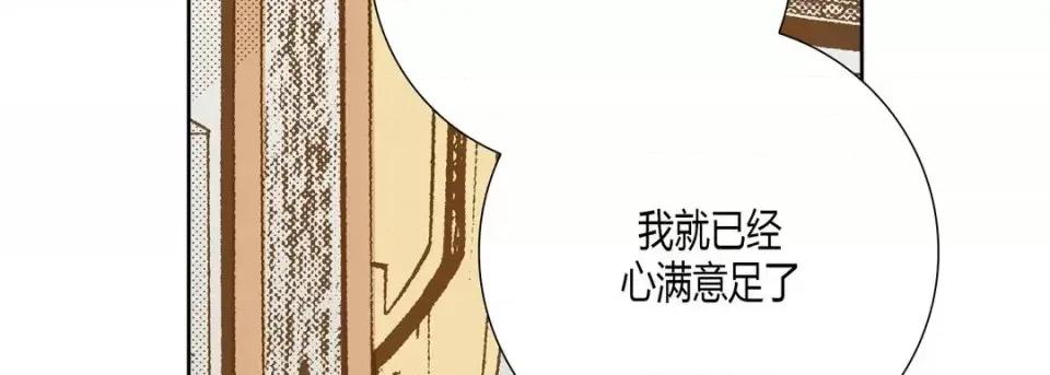 100%的她 100%的她-第 27 话 第103页