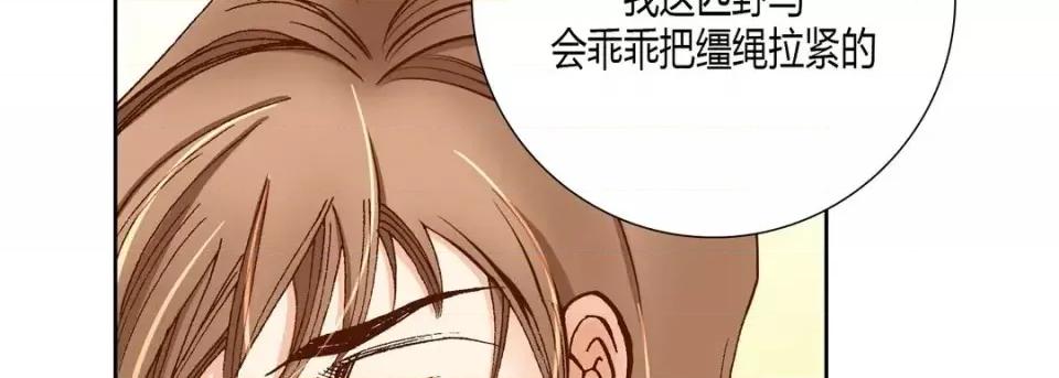 100%的她 100%的她-第 27 话 第106页