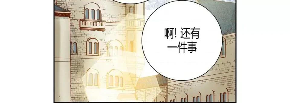 100%的她 100%的她-第 27 话 第148页