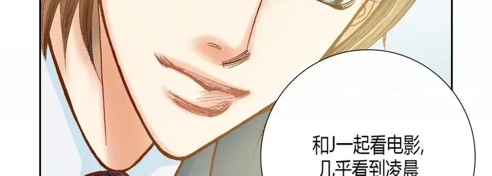 100%的她 100%的她-第 27 话 第167页