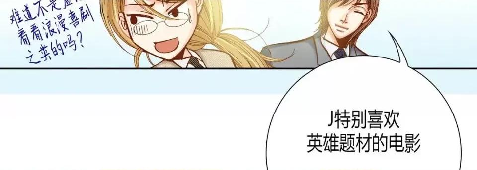 100%的她 100%的她-第 27 话 第179页