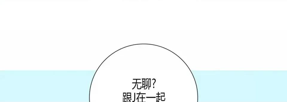 100%的她 100%的她-第 27 话 第183页